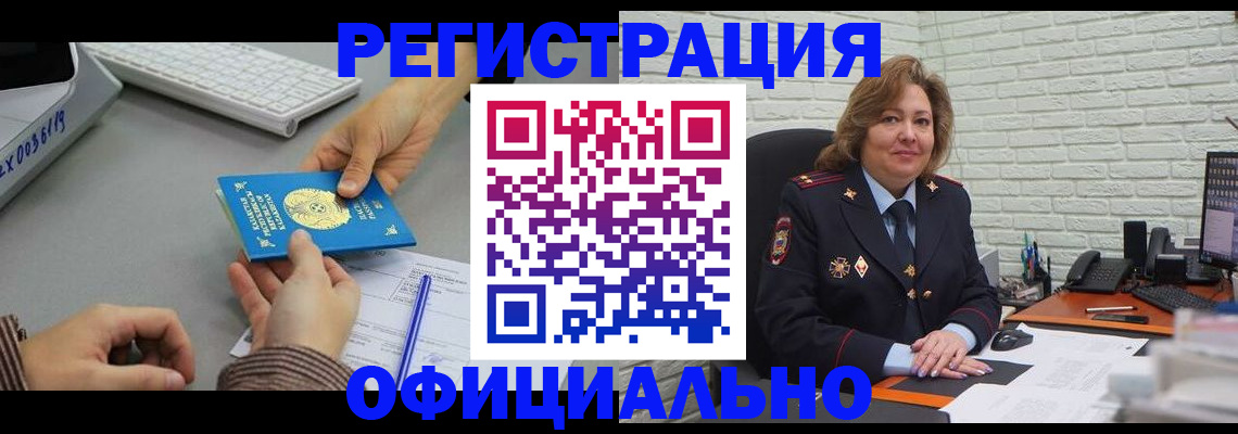 постоянная прописка по договору в Карталах