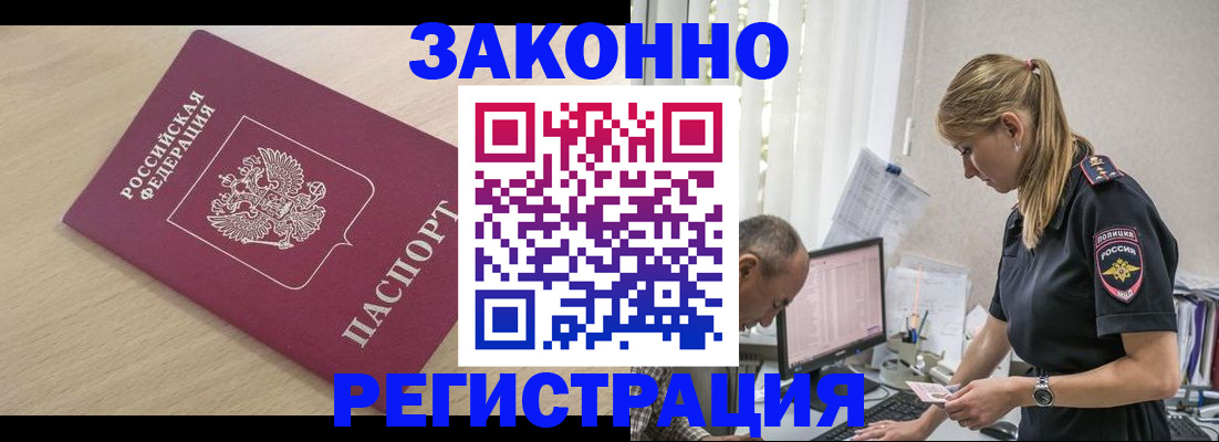 прописка для военкомата в Карталах