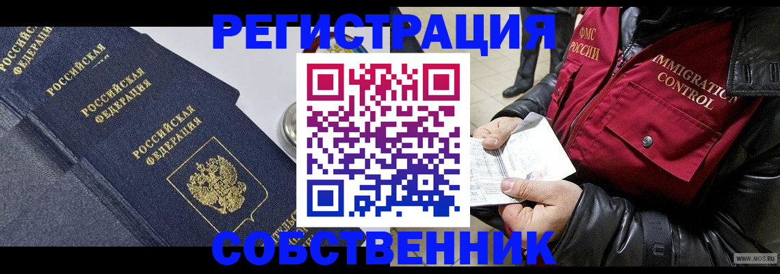 законное оформление прописки в Карталах