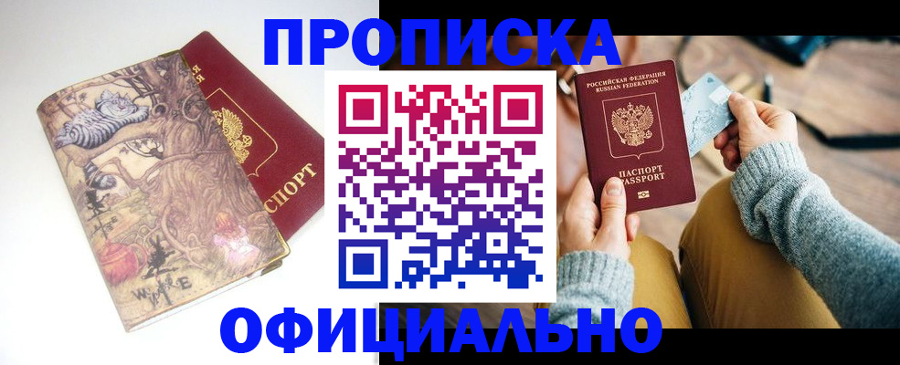 временная прописка с сопровождением в Карталах