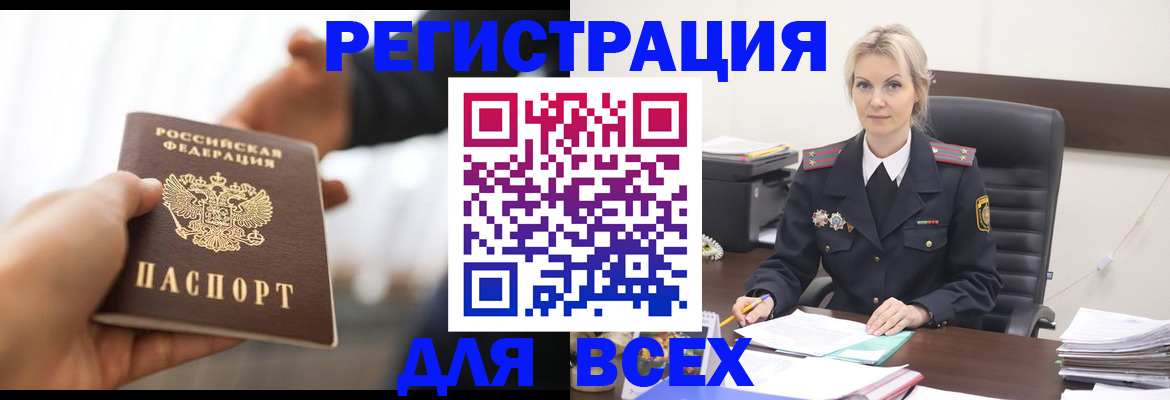 прописка для работы в Карталах