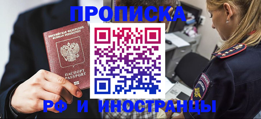 прописка гарантия в Карталах