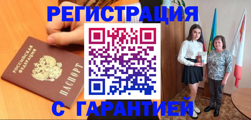 прописка в Карталах