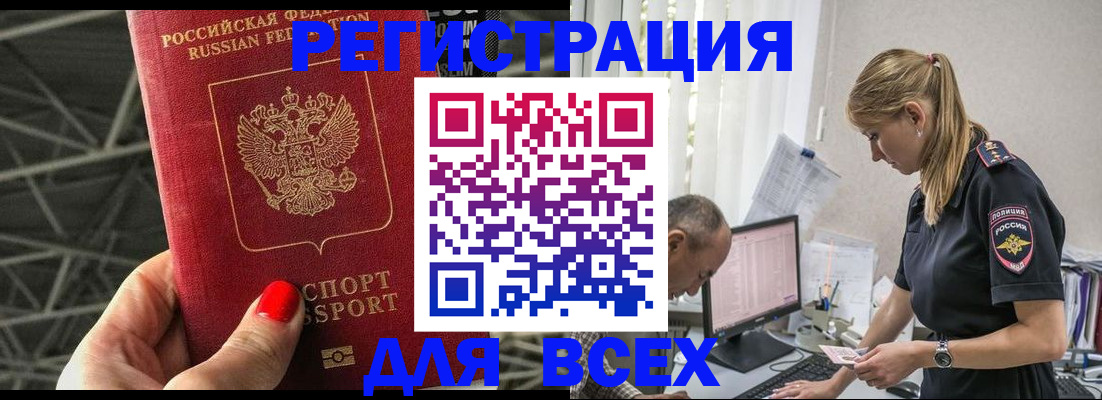 прописка в районе школы в Карталах
